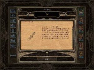 イリシッドの前線基地を襲撃する：Baldur's Gate 2#280_挿絵15