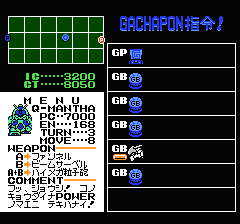 SDガンダム ガチャポン戦士2 カプセル戦記のプレイ日記2:レトロゲーム(ファミコン)_挿絵13
