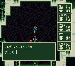 ソード・ワールドSFCのプレイ日記43:レトロゲーム(スーファミ)_挿絵3