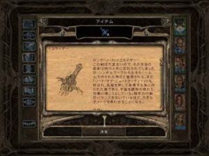 続・クロムウェルの鍛冶屋:Baldur's Gate 2#281_挿絵4
