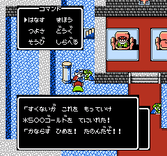 SDガンダム外伝 ナイトガンダム物語のプレイ日記2:レトロゲーム(ファミコン)_挿絵6