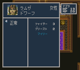 ソード・ワールドSFC2のプレイ日記2：レトロゲーム(スーファミ)_挿絵5