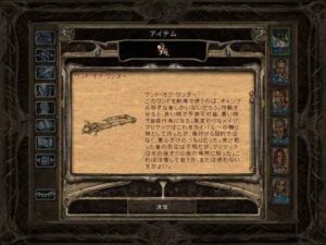 イリシッドの前線基地を襲撃する：Baldur's Gate 2#280_挿絵9
