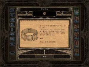クオ-トアを駆除する：Baldur's Gate 2#276_挿絵12