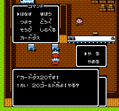 SDガンダム外伝 ナイトガンダム物語のプレイ日記4:レトロゲーム(ファミコン)_挿絵6