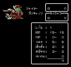 SDガンダム外伝 ナイトガンダム物語のプレイ日記2:レトロゲーム(ファミコン)_挿絵3