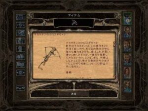 アダロン不要論：Baldur's Gate 2#277_挿絵11