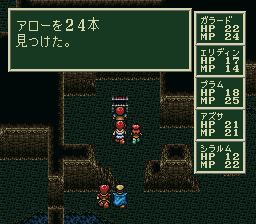 ソード・ワールドSFCのプレイ日記39:レトロゲーム(スーファミ)_挿絵21