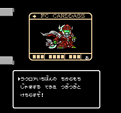 SDガンダム外伝 ナイトガンダム物語のプレイ日記4:レトロゲーム(ファミコン)_挿絵13