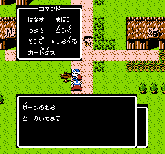 SDガンダム外伝 ナイトガンダム物語のプレイ日記4:レトロゲーム(ファミコン)_挿絵3