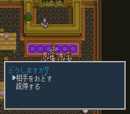 ソード・ワールドSFC2のプレイ日記5：レトロゲーム(スーファミ)_挿絵8