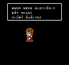 SDガンダム外伝 ナイトガンダム物語のプレイ日記1:レトロゲーム(ファミコン)_挿絵9