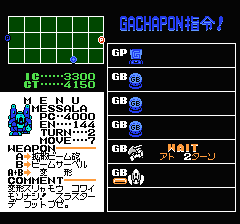 SDガンダム ガチャポン戦士2 カプセル戦記のプレイ日記2:レトロゲーム(ファミコン)_挿絵17