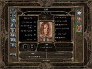 復活デモゴルゴン:Baldur's Gate 2#282_挿絵11