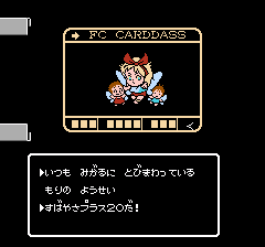 SDガンダム外伝 ナイトガンダム物語のプレイ日記4:レトロゲーム(ファミコン)_挿絵12