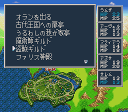 ソード・ワールドSFC2のプレイ日記4:レトロゲーム(スーファミ)_挿絵7