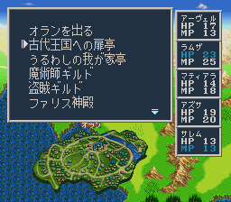 ソード・ワールドSFC2のプレイ日記4:レトロゲーム(スーファミ)_挿絵4