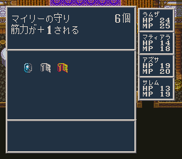 ソード・ワールドSFC2のプレイ日記2：レトロゲーム(スーファミ)_挿絵19