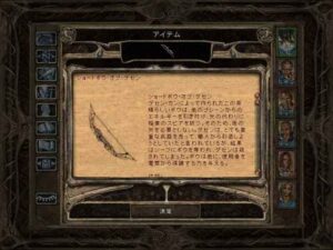 続・クロムウェルの鍛冶屋:Baldur's Gate 2#281_挿絵6