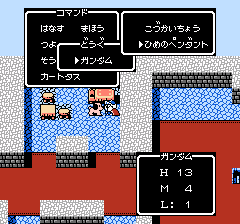 SDガンダム外伝 ナイトガンダム物語のプレイ日記3:レトロゲーム(ファミコン)_挿絵4