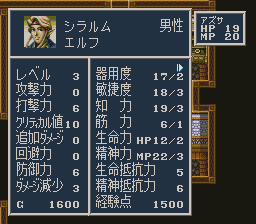 ソード・ワールドSFC2のプレイ日記2：レトロゲーム(スーファミ)_挿絵13
