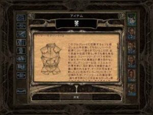 クオ-トアを駆除する：Baldur's Gate 2#276_挿絵11