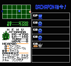 SDガンダム ガチャポン戦士2 カプセル戦記のプレイ日記1:レトロゲーム(ファミコン)_挿絵40