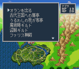 ソード・ワールドSFC2のプレイ日記2：レトロゲーム(スーファミ)_挿絵16