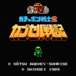 SDガンダム ガチャポン戦士2 カプセル戦記のプレイ日記1：レトロゲーム(ファミコン)_挿絵1