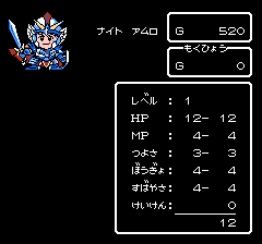 SDガンダム外伝 ナイトガンダム物語のプレイ日記3:レトロゲーム(ファミコン)_挿絵17