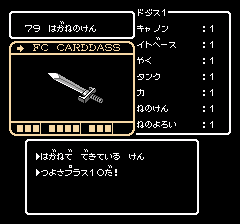 SDガンダム外伝 ナイトガンダム物語のプレイ日記4:レトロゲーム(ファミコン)_挿絵15