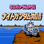 SDガンダム外伝 ナイトガンダム物語のプレイ日記1：レトロゲーム(ファミコン)_挿絵1