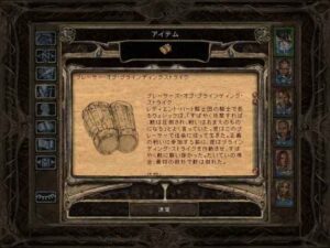 クオ-トアを駆除する：Baldur's Gate 2#276_挿絵18