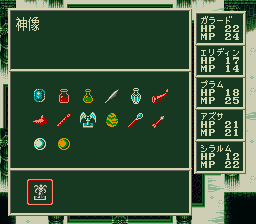ソード・ワールドSFCのプレイ日記42:レトロゲーム(スーファミ)_挿絵17