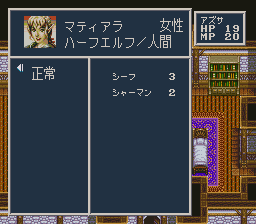ソード・ワールドSFC2のプレイ日記2：レトロゲーム(スーファミ)_挿絵8