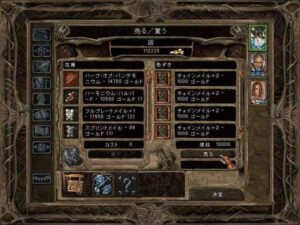 復活デモゴルゴン:Baldur's Gate 2#282_挿絵10