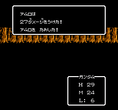 SDガンダム外伝 ナイトガンダム物語のプレイ日記3:レトロゲーム(ファミコン)_挿絵14