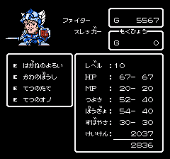 SDガンダム外伝 ナイトガンダム物語のプレイ日記7：レトロゲーム(ファミコン)_挿絵29
