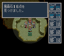 ソード・ワールドSFC2のプレイ日記6:レトロゲーム(スーファミ)_挿絵21