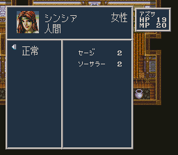 ソード・ワールドSFC2のプレイ日記1:レトロゲーム(スーファミ)_挿絵10