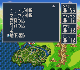 ソード・ワールドSFC2のプレイ日記3:レトロゲーム(スーファミ)_挿絵3