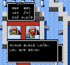SDガンダム外伝 ナイトガンダム物語のプレイ日記2:レトロゲーム(ファミコン)_挿絵11