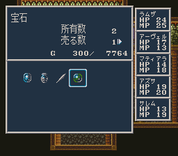 ソード・ワールドSFC2のプレイ日記7：レトロゲーム(スーファミ)_挿絵20