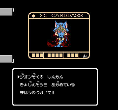 SDガンダム外伝 ナイトガンダム物語のプレイ日記5：レトロゲーム(ファミコン)_挿絵12