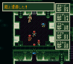 ソード・ワールドSFCのプレイ日記42:レトロゲーム(スーファミ)_挿絵12