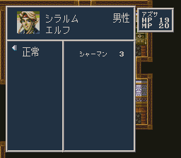 ソード・ワールドSFC2のプレイ日記2：レトロゲーム(スーファミ)_挿絵14