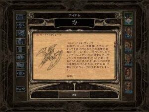 続・クロムウェルの鍛冶屋:Baldur's Gate 2#281_挿絵5