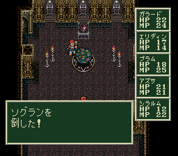 ソード・ワールドSFCのプレイ日記39:レトロゲーム(スーファミ)_挿絵42