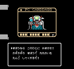 SDガンダム外伝 ナイトガンダム物語のプレイ日記4:レトロゲーム(ファミコン)_挿絵8