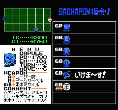 SDガンダム ガチャポン戦士2 カプセル戦記のプレイ日記2:レトロゲーム(ファミコン)_挿絵19